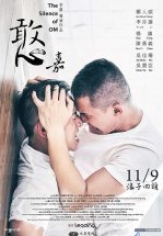 Молчание ОМ