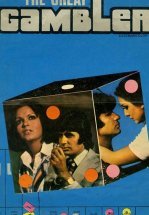 Большая игра