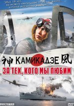 За тех, кого мы любим