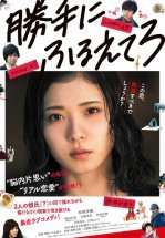 Дрожи, сколько хочешь