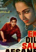 Одно сердце — сто любовных историй