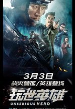 Несерьёзный герой