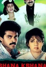 Чанду-воришка