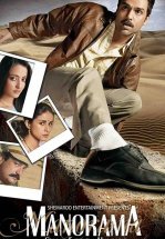 Манорама