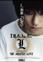 Тетрадь смерти 3