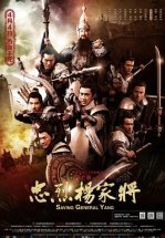 Спасти генерала Яна