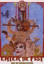 Ярость кулака и золотой флис