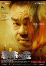 Жизнь без принципов