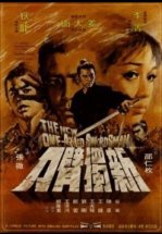 Новый однорукий меченосец