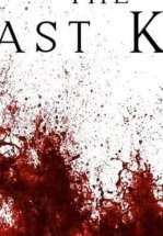 Последний поцелуй