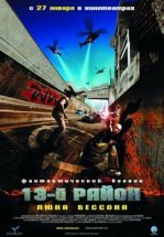 13-й район