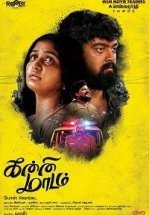 Девственница