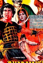 Вечная сказка любви