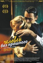 Человек без прошлого