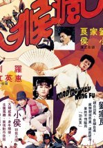 Боец в стиле обезьяны