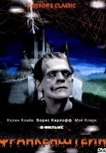 Франкенштейн