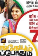 Везде и всегда