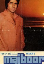 Вынужденные обстоятельства