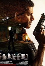 Железный занавес