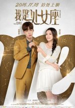 Идеальное несовершенство