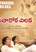 Последний зов любви