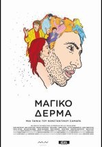 Шагреневая кожа
