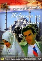 Невеста из Дании