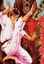 Обреченный на одиночество 2