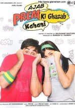 Удивительная история странной любви