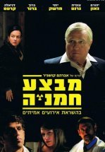 Операция «Подсолнух»