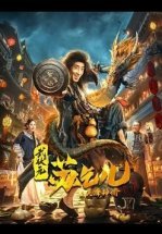 Царь попрошаек Су и Настоятель