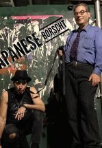 Японский борщ