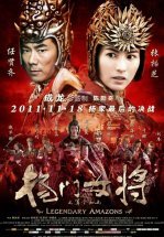Легендарные амазонки