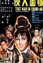 Meng mian da xia