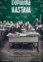 Продлёнка