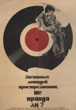 Загнанных лошадей пристреливают, не правда ли?