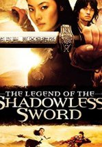 Призрачный меч