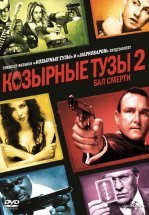 Козырные тузы 2: Бал смерти