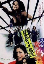 Ужасная школа для девочек: Линчевание в классе