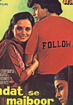 По привычке