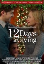 12 дней подарков