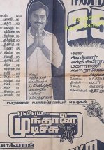 Ложная клятва