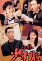 Бог игроков 3: Ранние годы