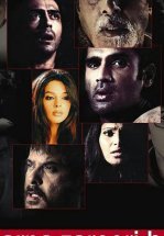 Ничего не бойся 2