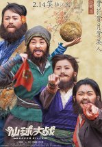 Футбольный убийца