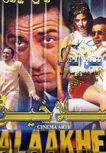 За решёткой