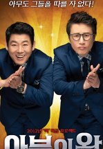 Король обольщения