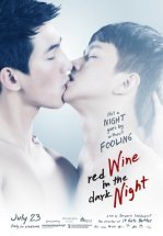 Красное вино в темноте ночи