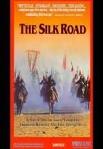 Шелковый путь