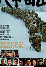 Горы Хаккода